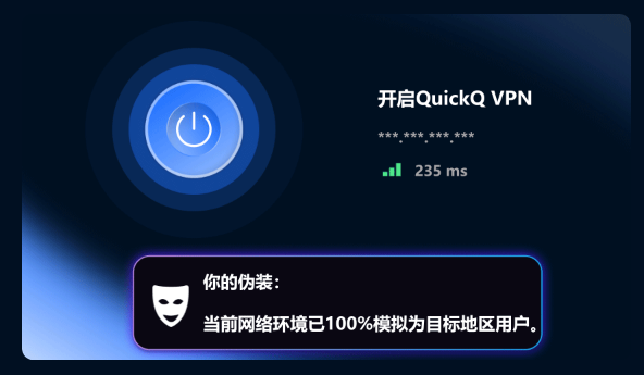 QuickQ VPN【官方网站】哪里能下载到QuickQ开发者精简版？